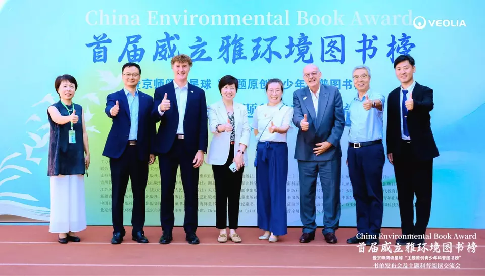 China Environemental Book Award