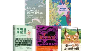 Les livres lauréats français et chinois, Prix du Livre Environnement 2026 de la fondation Veolia